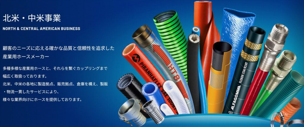 クリヤマHDの北米事業