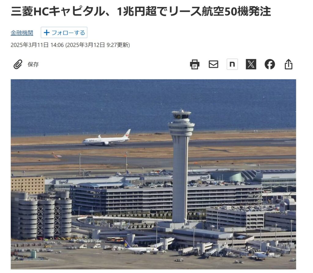 三菱HCキャピタルのリース事業