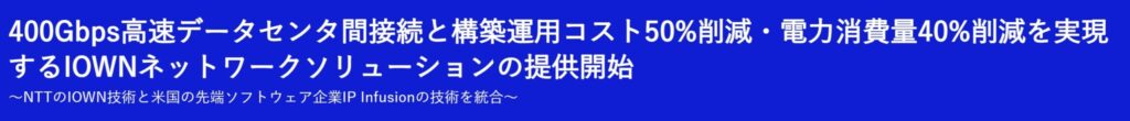 NECの光電融合技術